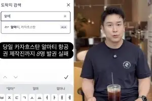 thumbnail - “알마티 당일 발권 실패”…김진 앵커, ‘나혼산’ 전현무편 저격 “진실하지 못해”