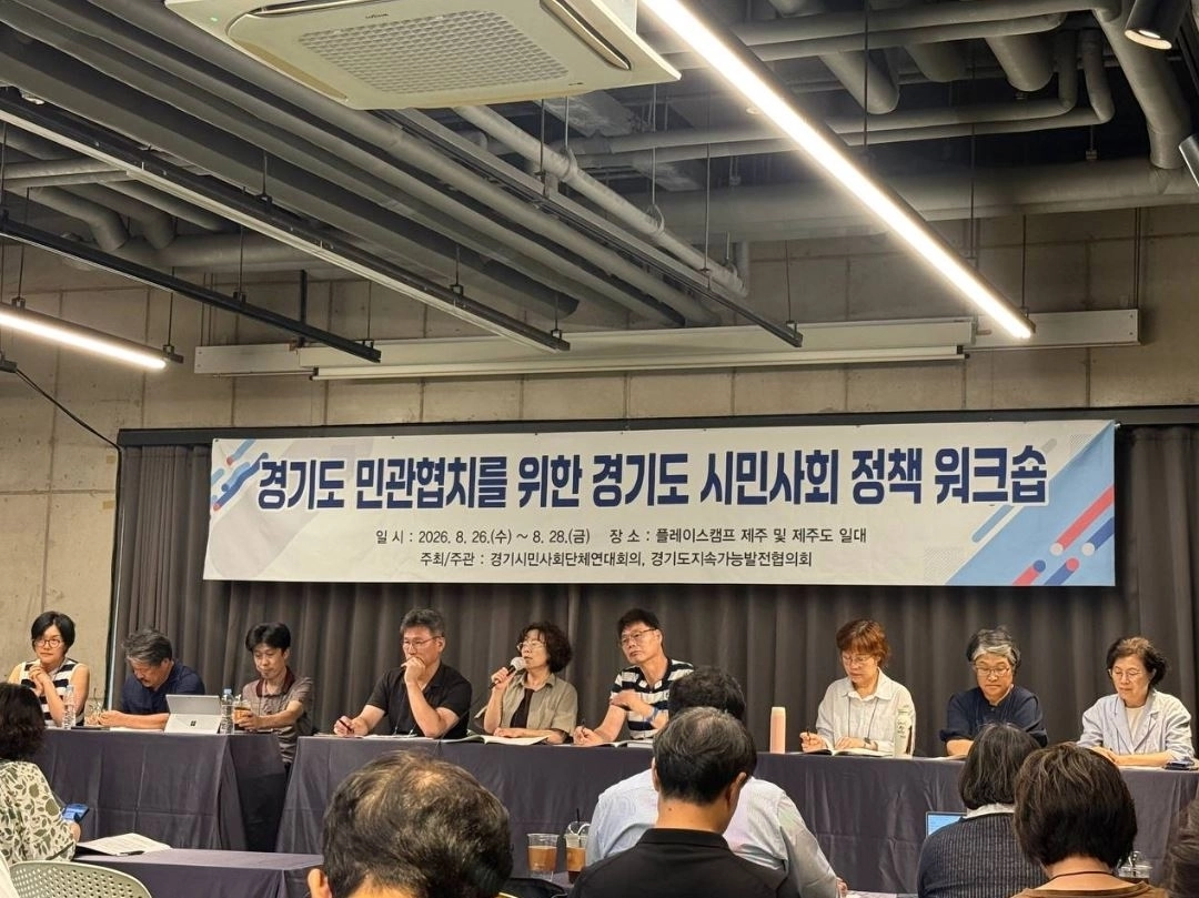 ▲ 지난 8월 27일 제주에서 열린 ‘경기도 민관협치를 위한 경기시민사회 정책 워크샵’에 참여한 박은경 의원(사진=경기도의회)