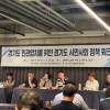 박은경 경기도의원 “지속가능발전, 조례·정책·예산에 실질적으로 담아야”