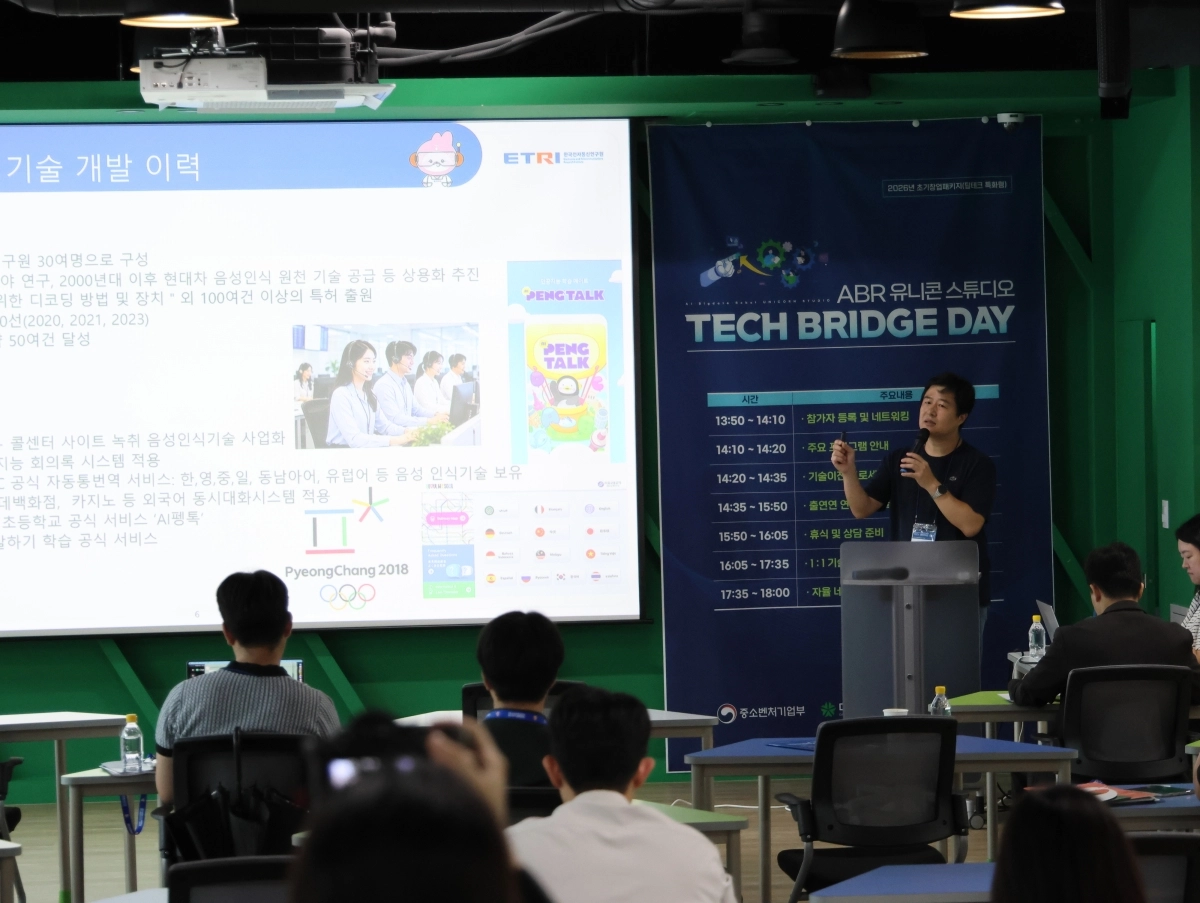 1일 스타트업 코리아 투자위크(SIW)가 개막한 가운데 대전 유성구 궁동 스타트업 파크 본부에서 딥테크 스타트업 관계자들이 정부출연 연구기관들의 유망기술 설명회를 청취하고 있다. 대전시 제공