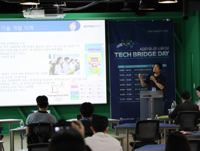 ‘골목에서 세계로…’, 대전 스타트업 코리아 투자위크 개막