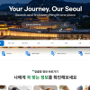 서울살이 정보 한곳에…서울시, 외국인포털 ‘마이서울+’