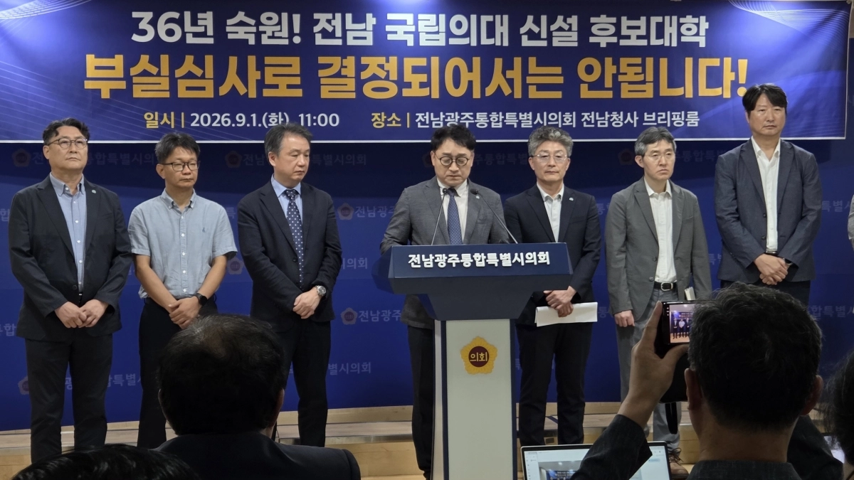 목포대 대학본부와 보직자들이 1일 전남광주통합특별시의회 브리핑룸에서 성명을 발표하고 있다. (목포대 제공)