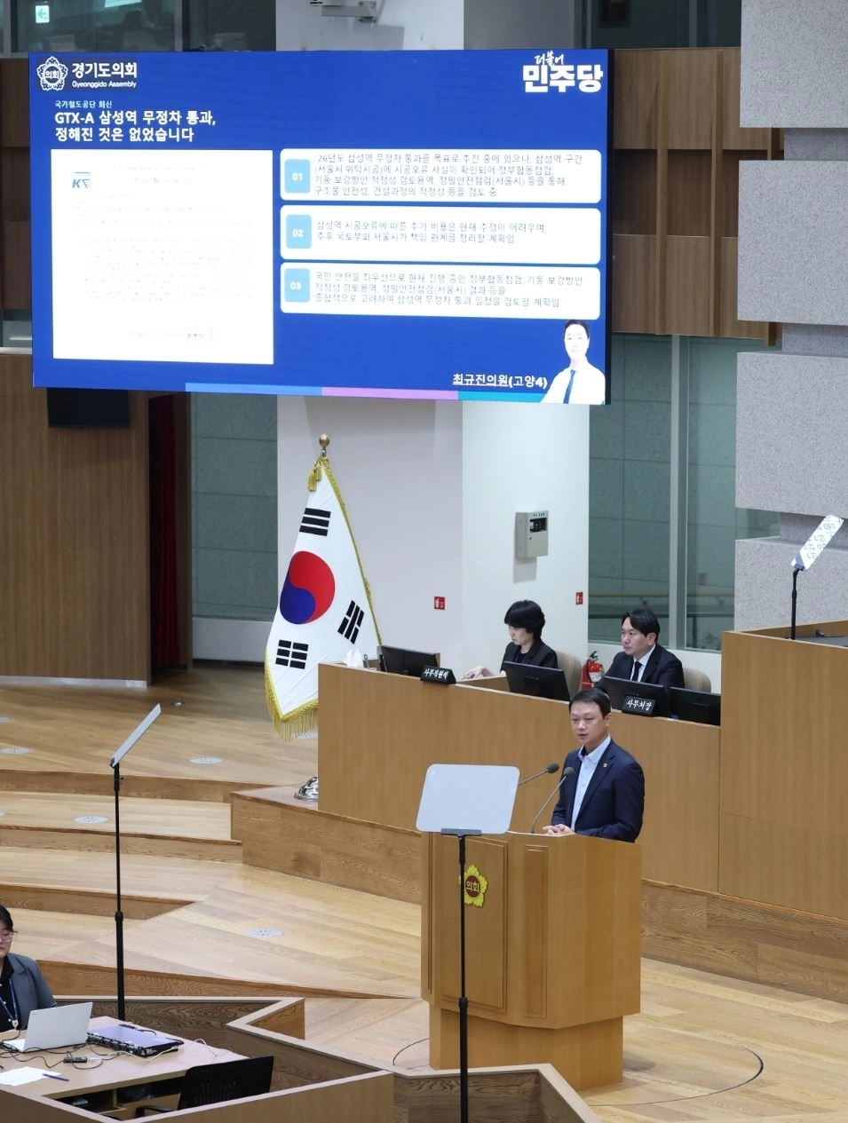 ▲ 제393회 경기도의회 임시회 제1차 본회의에서 발언중인 최규진 의원(사진=경기도의회)