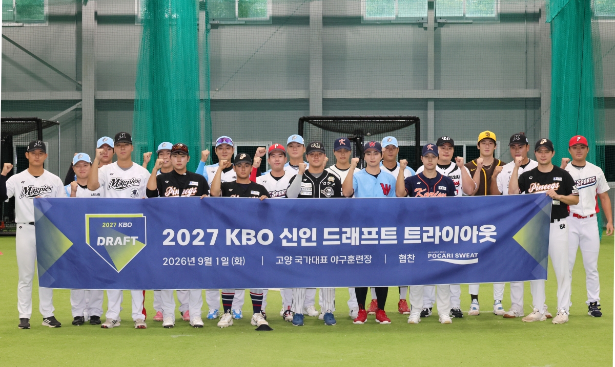 KBO 신인드래프트 트라이아웃 테스트
