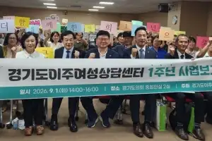 김용성 경기도의회 여가교위 위원장, ‘이주여성상담센터 1주년 성과보고회’ 참석