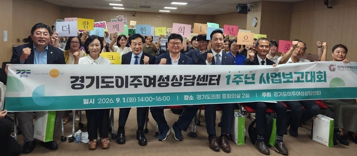 ▲ 1일 도의회에서 개최된 ‘경기도이주여성상담센터 개소 1주년 성과보고회’에 참석한 김용성 의원(사진=경기도의회)