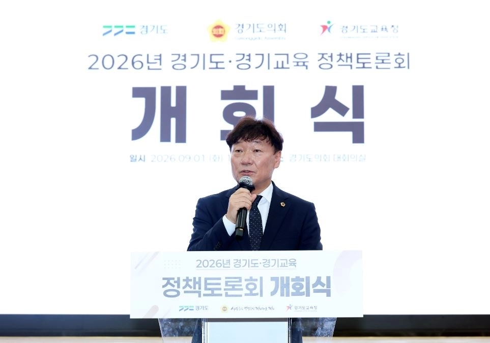 ▲ 1일 의회 대회의실에서 ‘2026년 경기도·경기교육 정책토론회’ 개회식에서 개회사를 하는 남종섭 의장(사진=경기도의회)