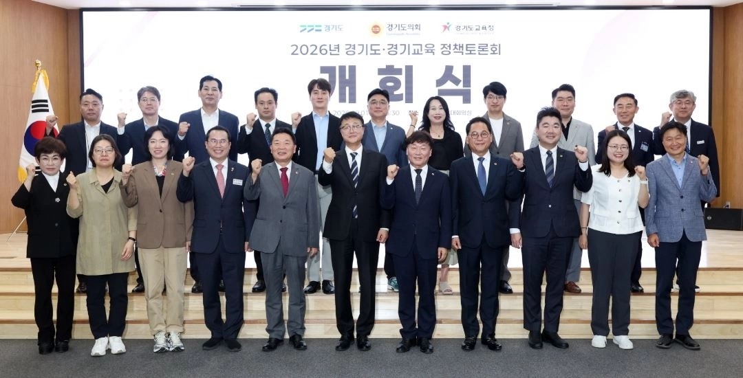 ▲ 1일 의회 대회의실에서 ‘2026년 경기도·경기교육 정책토론회’ 개회식(사진=경기도의회)