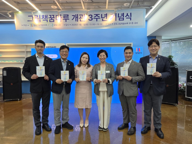 김미숙 경기도의회 부의장, 그림책꿈마루 개관 3주년 기념식 참석