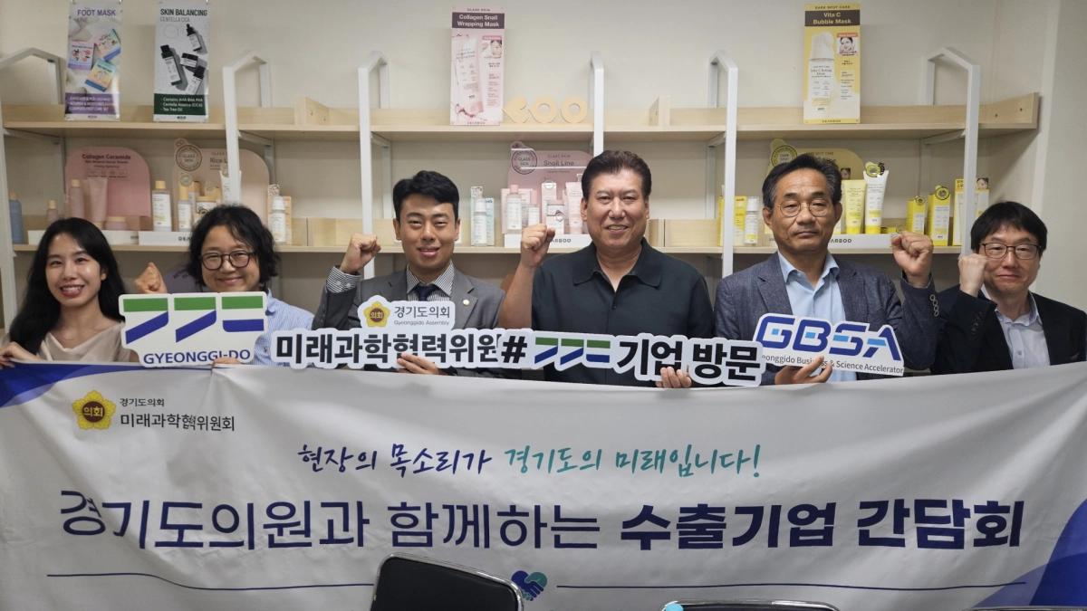 ▲오민용 의원(왼쪽 세 번째)이 31일 하남시 소재 화장품 수출기업 ㈜프롬비랩 현장 간담회에서 관계자들과 기념촬영을 하고 있다. (사진=경기도의회)