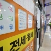 전세는 도장부터 찍는다… 매물 실종에 ‘노 룩 계약’