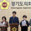 국중범 경기도의회 교육기획위원장, ”초·중등 교육재정 축소를 중단하고 법정교부율 20.79%를 사수하라”