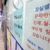 민심 폭발에… 비거주 1주택 종부세 ‘유턴’