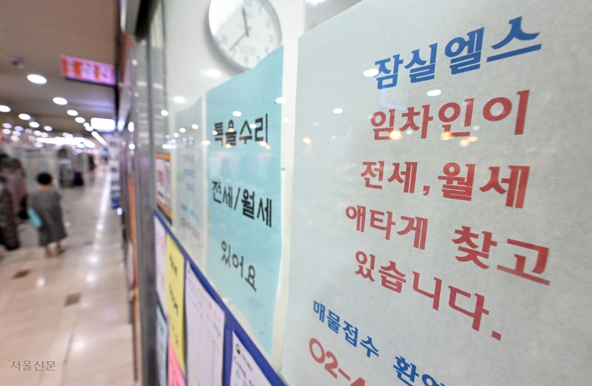 대출 규제에 수급도 불안… 서울 전월세 실종