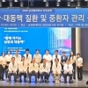순천향대천안병원, ‘제1회 심혈관·대동맥 질환 및 중환자관리 심포지엄’ 성료