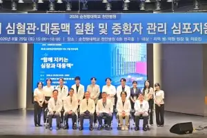 순천향대천안병원, ‘제1회 심혈관·대동맥 질환 및 중환자관리 심포지엄’ 성료
