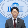 주진우 “용혜인, ‘안산 주택’ 중국인에 되팔아 1년 새 2000만원 차익”