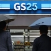 ‘166만명 개인정보 유출’ GS리테일 128억 과징금