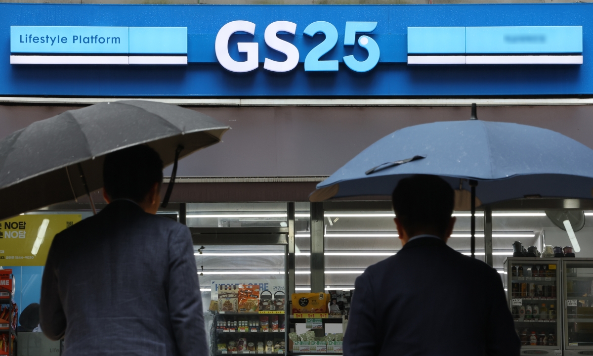 개인정보 유출 GS리테일에 과징금 128억원