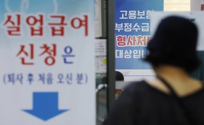 서울 마포구 서울서부고용복지플러스센터 실업급여 신청 창구.  연합뉴스