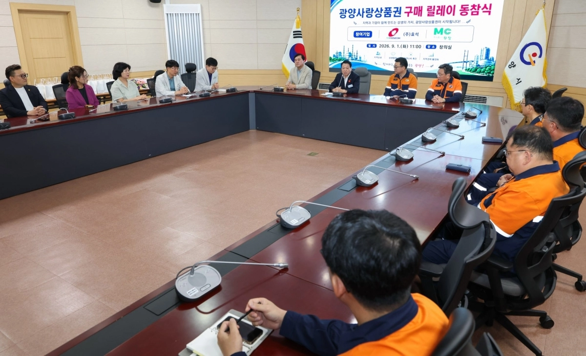 시청 창의실에서 열린 제6차 광양사랑상품권 구매 릴레이 동참식 모습.