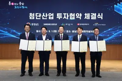 이번엔 삼성D, 충남 67조 투자 발판