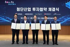 이번엔 삼성D, 충남 67조 투자 발판