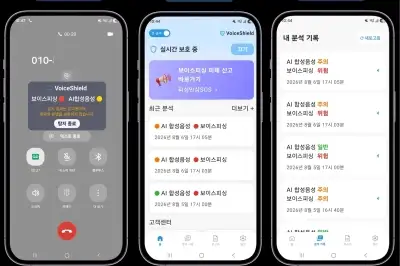 송파 “어르신 노리는 보이스피싱, 그만!”