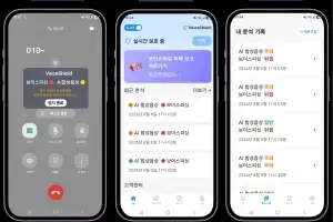 송파 “어르신 노리는 보이스피싱, 그만!”