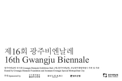 전남광주, ‘비엔날레-섬박람회 동시 개막’ 주목