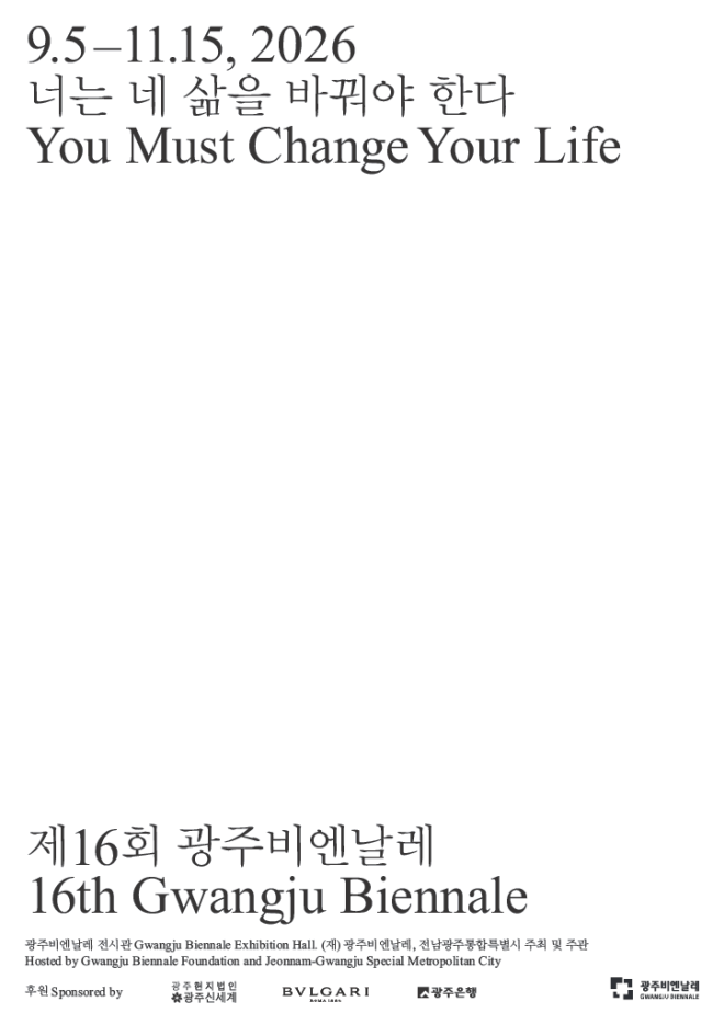전남광주, ‘비엔날레-섬박람회 동시 개막’ 주목