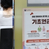 [사설] 기초연금 ‘하후상박’ 무산, 미래 세대에 떠넘긴 청구서