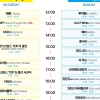 얼리버드 티켓 조기 매진 ‘경기인디뮤직페스티벌’, 4일 일반 예매 시작