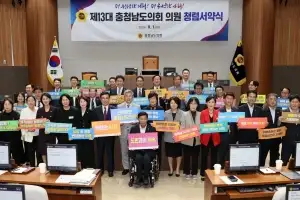 충남도의회, ‘청렴 문화’ 정착 약속