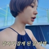 ‘즉흥 여행’ 유행인가…윤진이 “되는 대로 잡은 여행” 어디로?