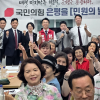 국민의힘 은평을 ‘민원의 날’ 개최…맞춤형 주민 상담 진행