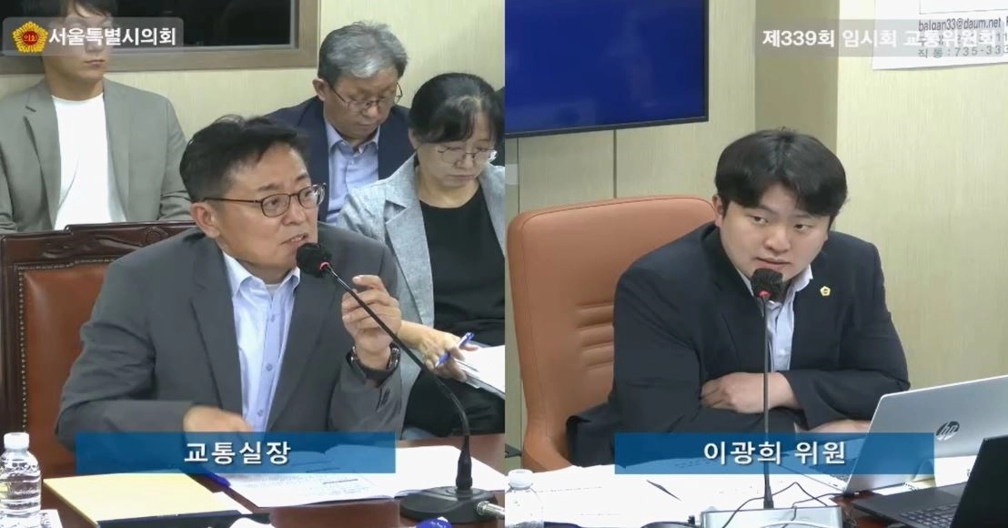 지난 1일 제339회 임시회 교통실 업무보고에서 교통실장에게 질의하는 이광희 의원. 서울시의회 제공