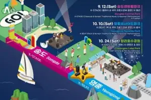 인천 송도·영종·청라 릴레이 축제…‘IFEZ 글로벌 페스티벌’