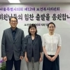 thumbnail - 김경우 서울시의회 보건복지위원장, 재가노인복지 현장의 복지현안 청취