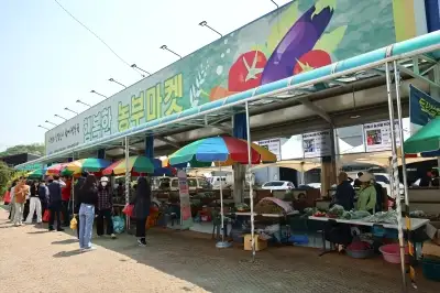 의왕시, 추석맞이 ‘행복한 농부마켓’ 농산물 직거래장터 운영