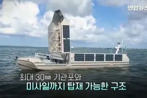 “적이 방심했을 때 쏜다”…美軍, 스텔스 포탑 탑재한 바다 위 ‘변신 로봇’ 공개