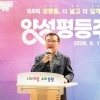 중랑구, 양성평등주간 기념식 개최