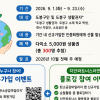도봉구, ‘탄소공감 마일리지’ 이벤트…탄소저감 활동이 지역화폐로