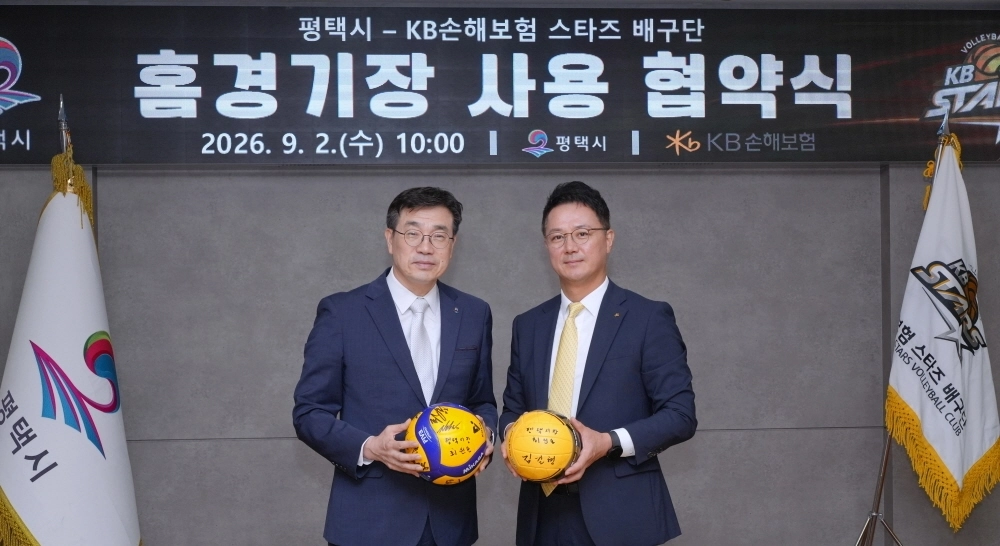최원용 평택시장(왼쪽)과 KB손해보험 스타즈배구단 김길현 부구단주가 2일 홈 경기장 사용 협약식에서 기념 촬영을 하고 있다. 평택시 제공