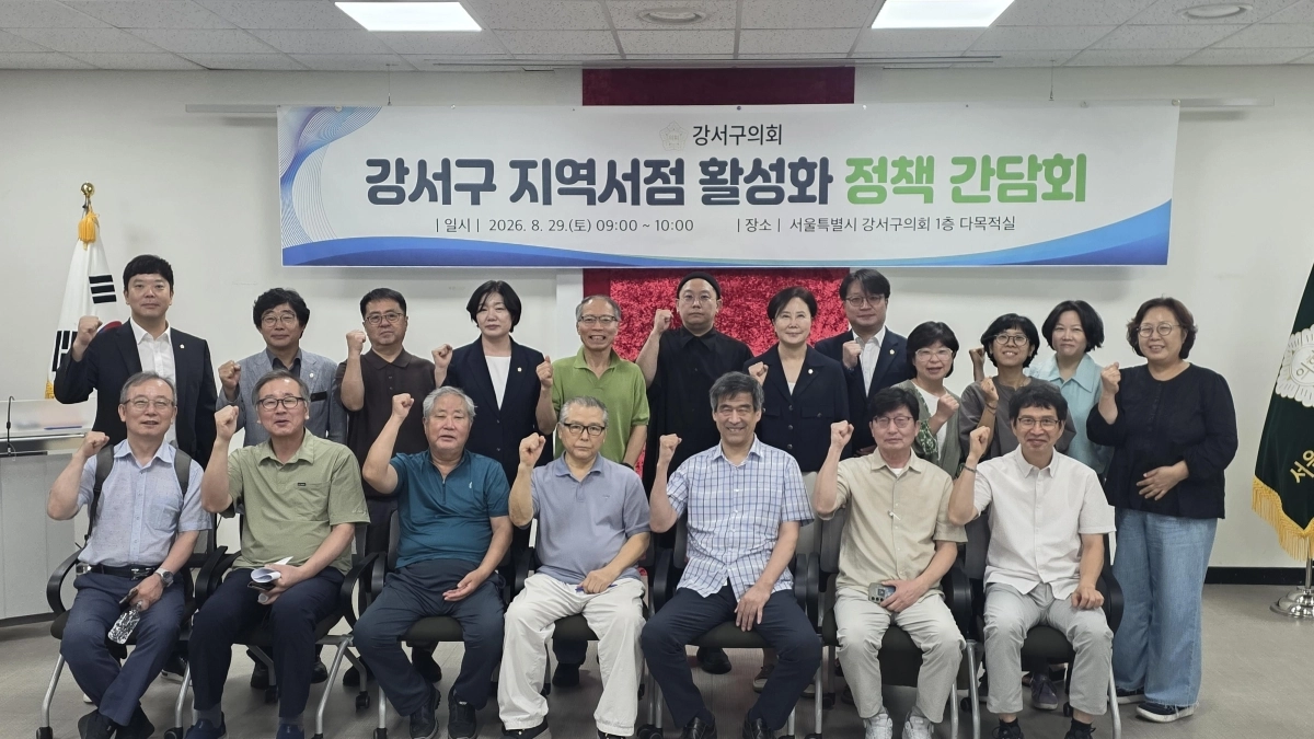 서울 강서구의회에서 열린  ‘강서구 지역서점 활성화 정책 간담회’ 참석자들이 파이팅을 외치고 있다. 뒷줄 왼쪽부터 김치곤 의원, 문용식 의원, 나혜심 의원, 김영회 의원, 오용석의원. 사진: 강서구의회 제공.