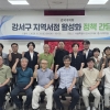 서울 강서구의회 문영식 의원, 지역 서점 활성화 정책 간담회