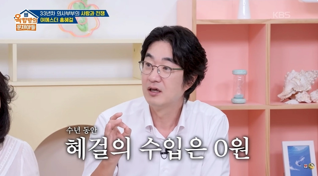 사진=KBS ‘옥탑방의 문제아들’ 캡처