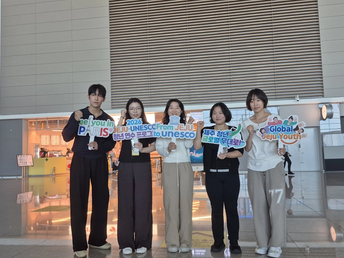 8대 1의 경쟁률을 뚫고 파리 유네스코 본부 연수 가는 5인의 청년들. 제주도 제공
