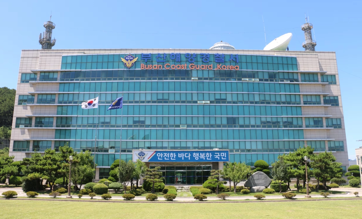부산해양경찰서.